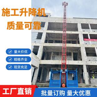 24米建筑施工升降机工地物料提升机龙门架电梯井架机盖房上料机