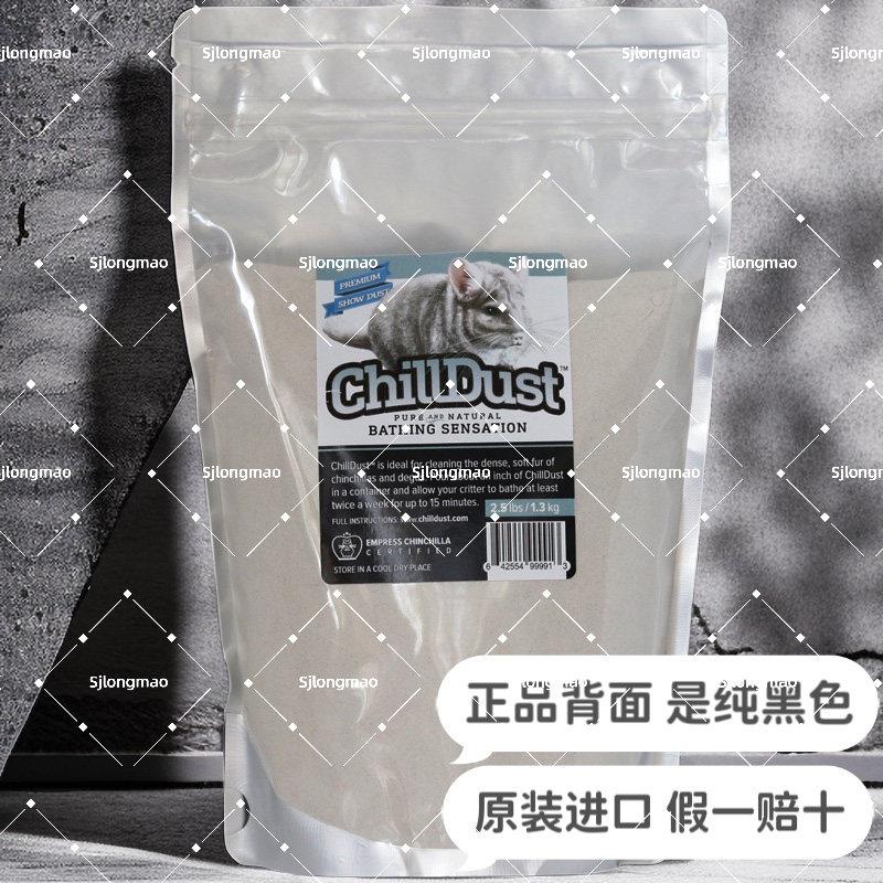 赛级龙猫进口火山灰Chilldust浴沙 超蓝云白云浴沙适用仓鼠洗澡用图片