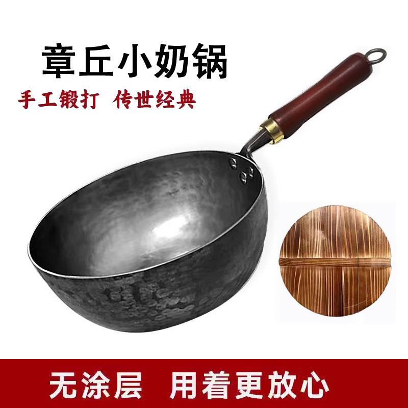 章丘老式铁锅无涂层宝宝婴儿辅食锅迷你小奶锅铁锅雪平锅煎蛋不粘