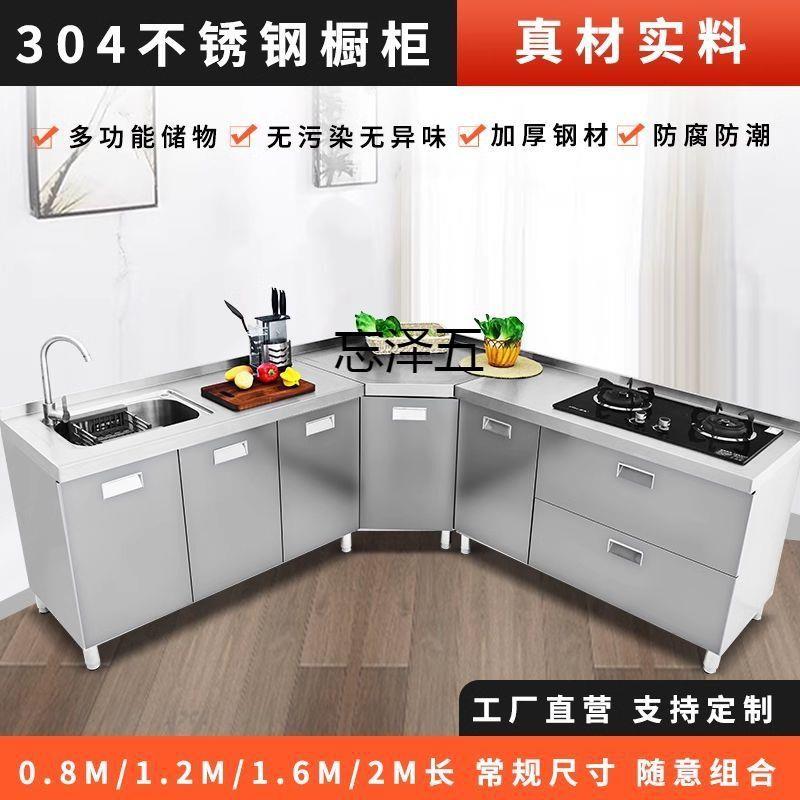 SY整体不锈钢整体橱柜304钢材钻石型转角柜厨房整体橱柜储物一体