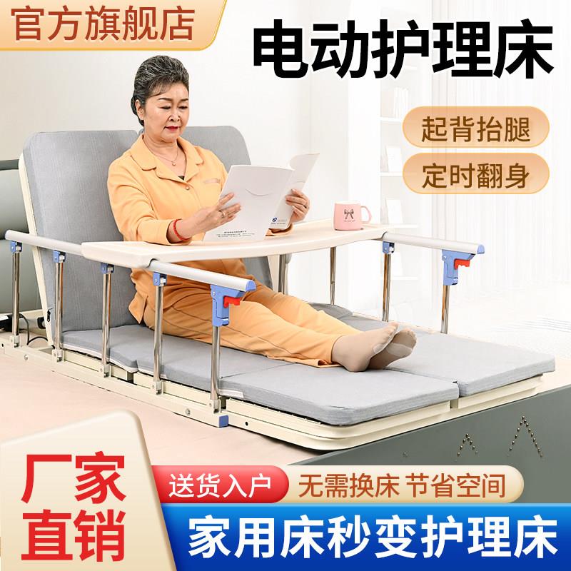 电动起床辅助器老人家用卧床病人自动起身器起背擡腿定时翻身床垫