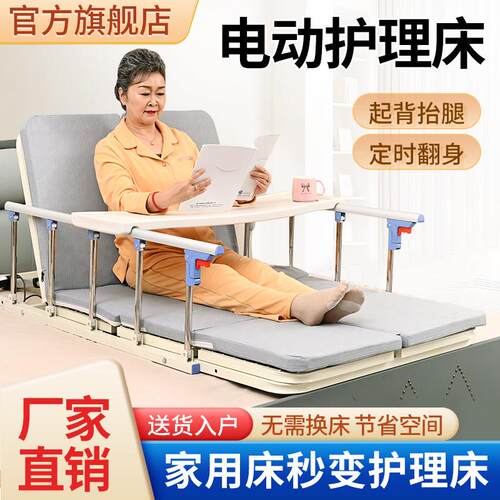 电动起床辅助器老人家用卧床病人自动起身器起背擡腿定时翻身床垫