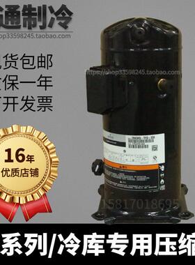 谷轮冷藏库压缩机制冷中低温AllZB21KQ ZB29KQZB38KQ3匹4匹5匹