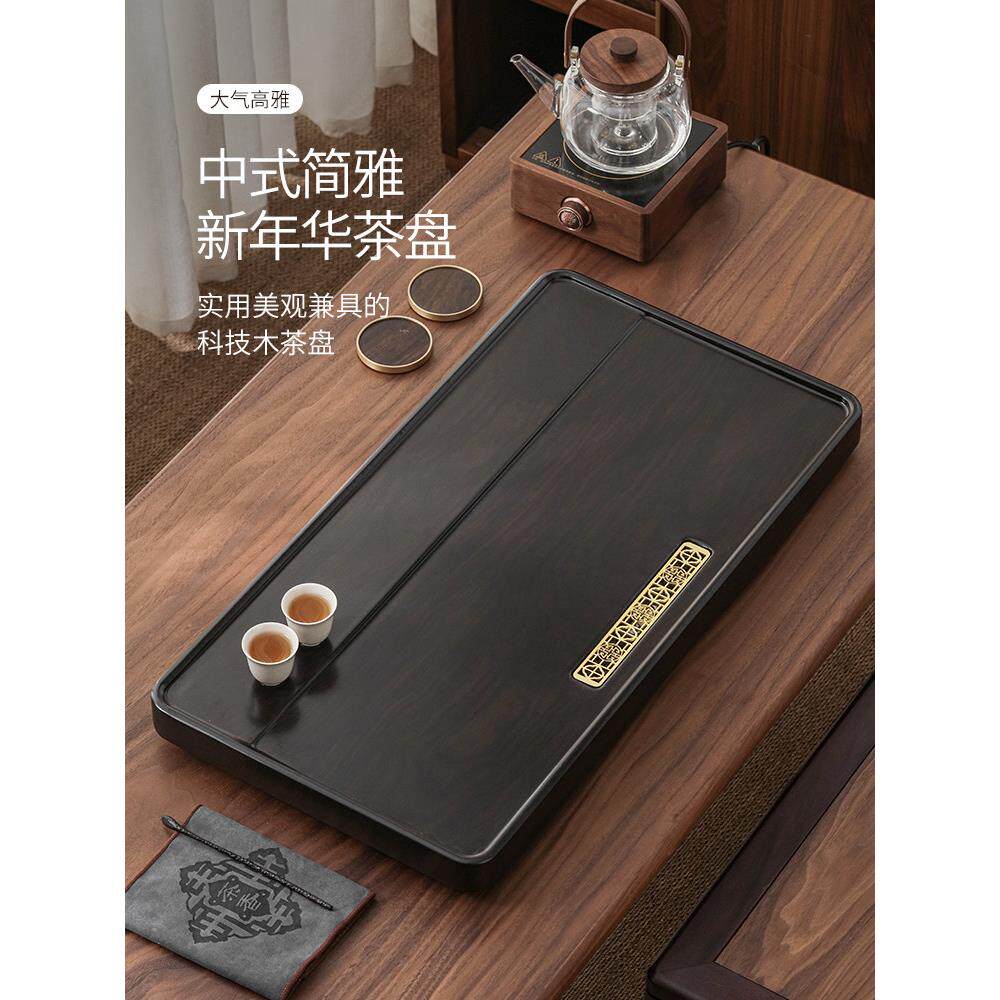 家庭茶盘排水简单客厅泡茶红新办公室大型彷实木乌木茶几