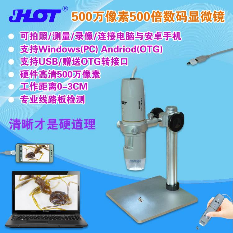 HOT数码显微镜usb高清500倍手持电子显微镜放大镜 拍照录像测量