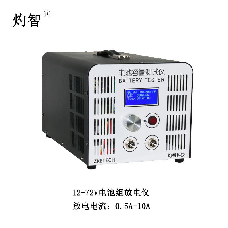 EBD-B10H 12-72V铅酸三元铁锂电池组 容量测试仪 放电仪