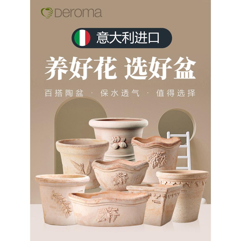 虹越进口帝罗马花盆长形红陶白陶橄榄枝皇家葡萄玫瑰柠檬盆陶土盆