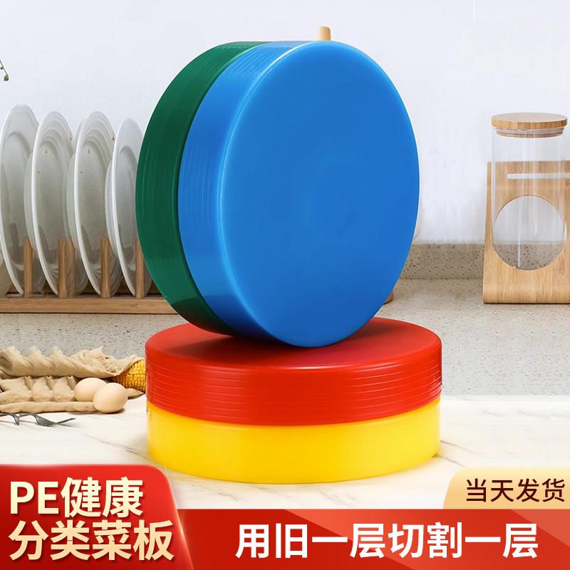 食品级塑料菜板商用圆形切菜板抗菌防霉加厚菜墩厨房砧板家用案板