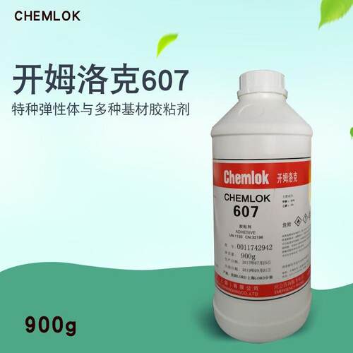 开姆洛克矽橡胶608/607氟橡胶金属胶水氢化丁腈橡胶HNBR胶水