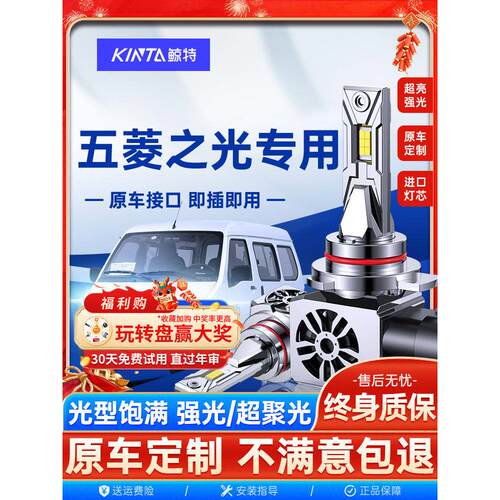 适用于五菱志光Ev专用Led大灯泡6376近光束6390远光束6376前S车灯