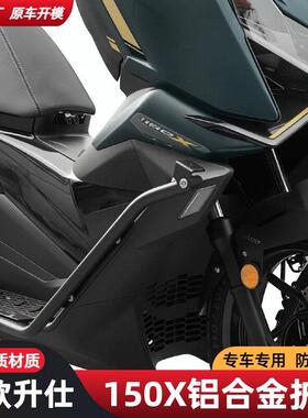 GKA适用于升仕150X铝合金护杠摩托车保险杠专车专用防摔杠防摔棒