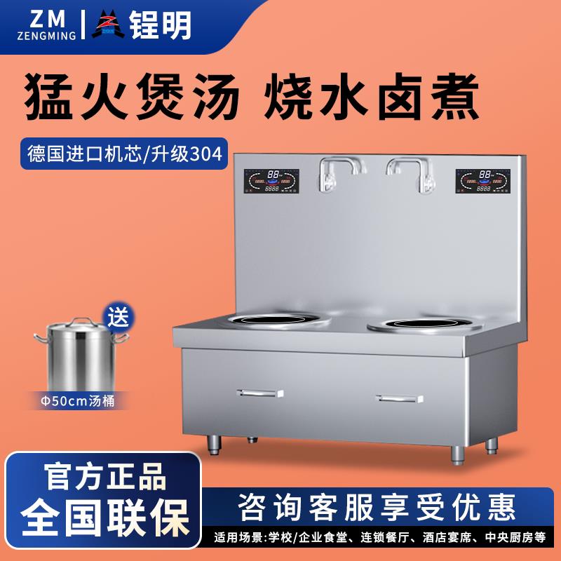 锃明商用低汤炉电磁单双矮汤炉熬汤15kw大功率煲汤炉吊汤炉矮汤炉