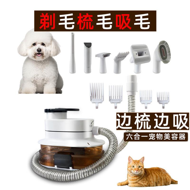 宠物多功能护理机电动宠物吸毛器理毛器猫狗清洁按摩吹水电动剃毛