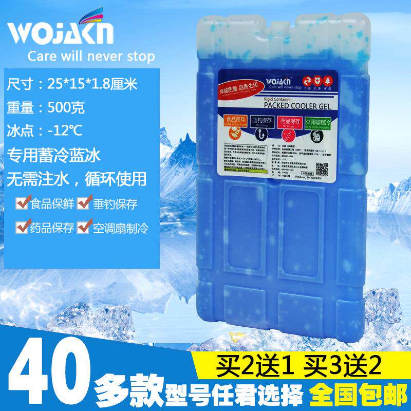 蓝冰龙猫宠物冰窝海钓鱼保温箱食冰包