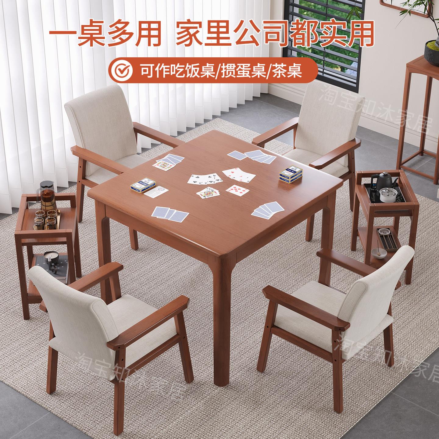 实木方桌正方形掼蛋专用桌打牌桌子带抽屉四方桌棋牌桌家用麻将桌