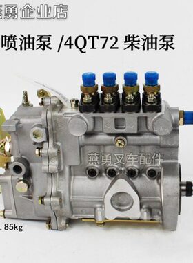新30喷 3吨B072江淮T油泵49油泵柴油-1NC叉车4嘴Q 康达柴柴油泵