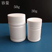 免邮 瓶分装 塑料瓶 30个包装 竹 塑料固体节g0小瓶克样品5010