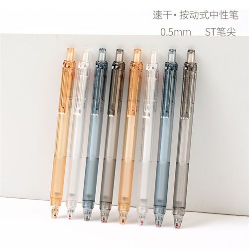 日系 黑色红色按动中性笔 0.5mm学生速干笔 st笔头 笔V芯 12支/盒