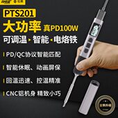 0松果 焊台PPD12电烙铁S便携式 10通用1 WT智能0USB接口烙铁头S2TT