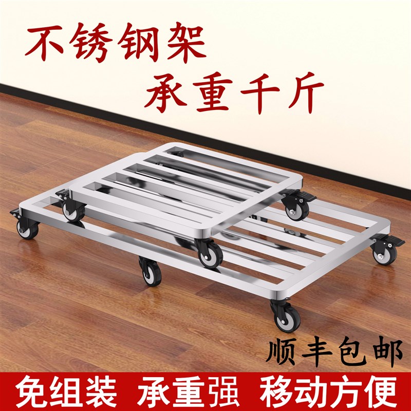 万向轮移动底座鱼缸防潮置物架仓库杂货承重货架绿植花Z盆托盘带
