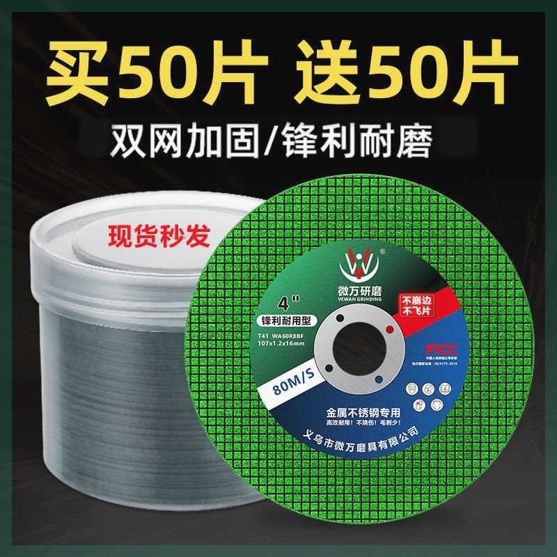 切割片100角磨机手砂轮锯片金属不锈钢专用磨光片V沙轮切割片大全