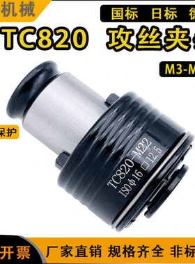 攻扭力-摇臂钻82夹6夹头CM3床攻丝机配件M3 攻0套T丝丝锥牙机