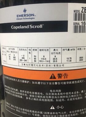 KC 42空调压缩机06E7P6谷轮轮 谷全新-型号匹6Z压缩机P-TF原装D