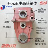 箱星总成轴开旋耕机中花 包邮 元 高箱壳体 王 键体及金刚圣和齿轮