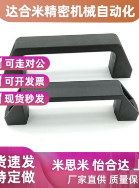 XAB31-L122 /L150 方形拉手PA门把手XAB71-L122/LP150 XAB21-L100