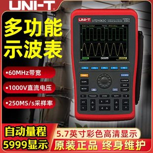 数字存储示波器优利德C高精度610手持式U程DT量新能源万用表2自动