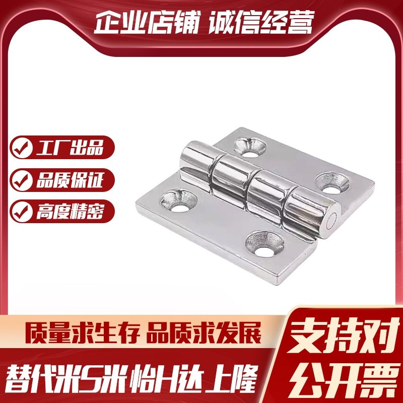 YI合达AKQ31-G-Z-6263A/4847/6247/2020固定型不锈X钢合页钣金铰