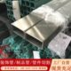 90200 矩形503016 30管不锈钢 拉丝43 70060扁通10L40方管