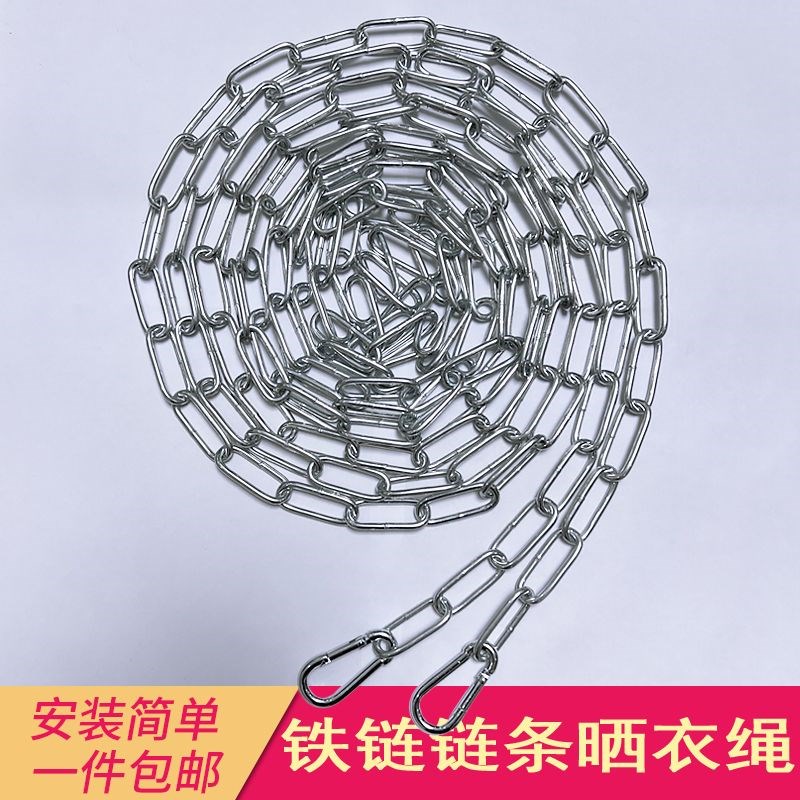 304不锈钢晾衣绳l晒衣绳室外防滑铁链防风凉衣绳神器晾衣杆晒被子