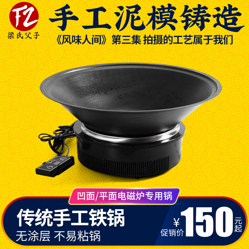 凹面电磁炉锅汤锅商用老式铸铁大铁锅蒸H锅生铁平底锅炖锅尖底炒