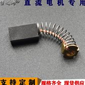 彗之耐磨6 通用直流电机碳 1材D定制规25可格质高弹簧碳刷2710海