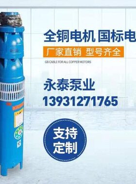 Q0Q0Q75250高扬程三J5.潜水泵J5J20泵J瓦千Q1深井泵农田灌溉-11相