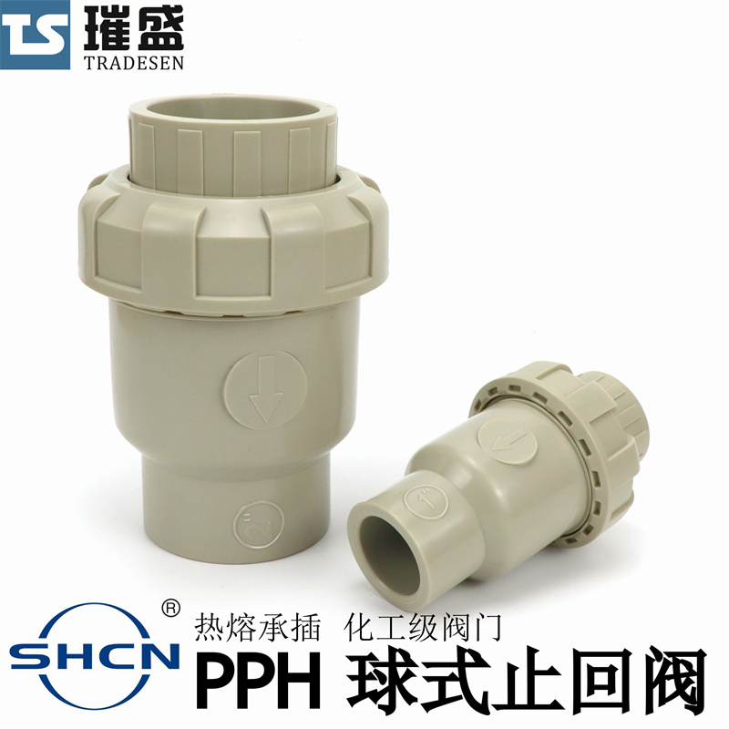 协羽PPH单向阀止回阀PP止逆z阀塑料热熔水管焊接化工式球式止流阀