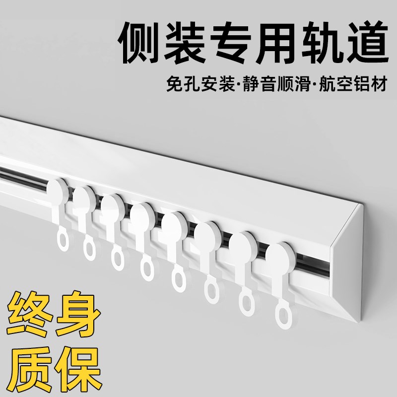 侧装窗帘轨道静音m滑轨滑轮窗帘杆超薄侧装导轨飘窗帘V形免打孔