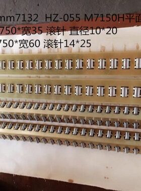 Z55M7配件平磨床713平板 2磨床滚针mm杭H面  -面机150H0