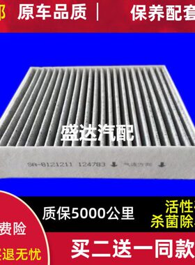 VproE0空调滤芯秦18款190EV50 空调E40适配E 宋V6-00唐0滤清器V50