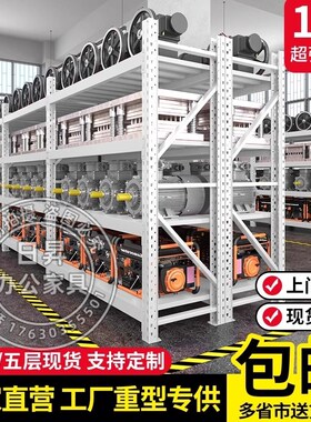 重型货架超强承重800krg加厚工业仓储多层置物架库房定制模具货架