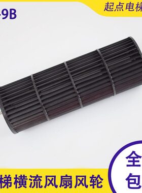 横风风机F--BB电梯配件风扇 F轿厢30942材塑料滚轮B--10流BJ3质轮