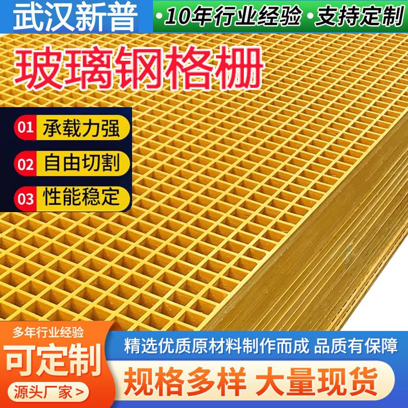 玻璃钢树篦子洗车房地垫光伏走道养殖鸽舍污水处理厂Z玻璃钢格栅