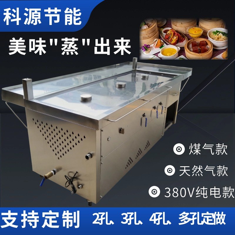 蒸包炉商用售卖台蒸汽炉蒸包台B早餐保温一体机蒸包子机电蒸包炉