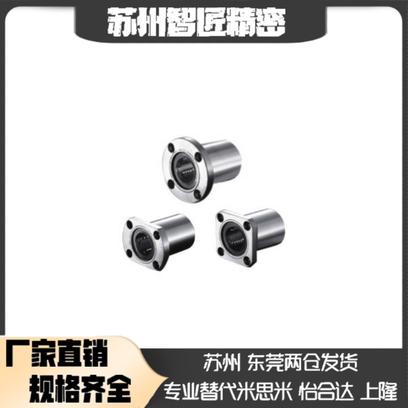 带法兰直线轴承/LHFRD LHFSD LHFCD8 10 12 1Q3 16 20 25 30