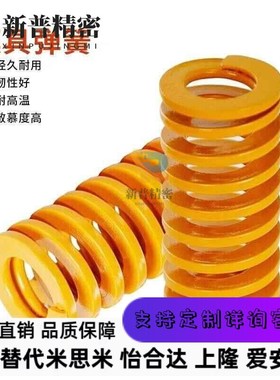 SSWF8 10 12 14 16 18 20 22 25 3N0黄色矩形弹簧 压簧模具弹簧