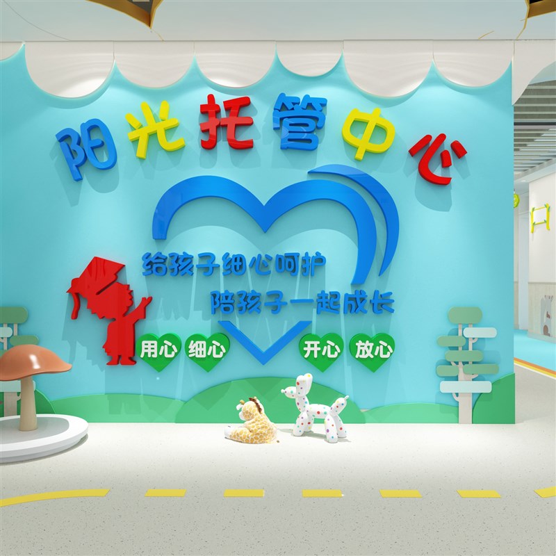 幼儿园教育室培训机构墙面装饰午晚托管班中心Q形象背景布置文化