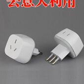 插座转换插头米意标拉亚电源转换器出国旅游利意大利乌兰智利圭叙