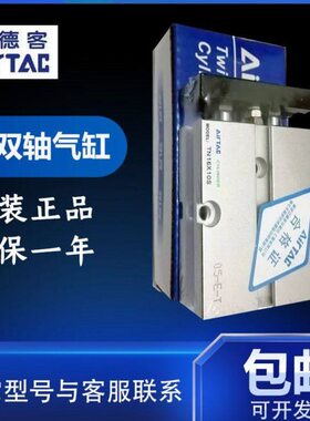 TTNX820020双250X1X9X000 X1X1X13275亚德客原装轴25/50气缸SR/