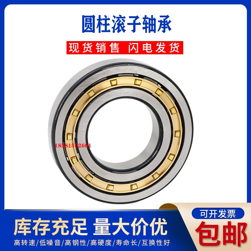 圆柱滚子轴承 NU NJ 244 248 252 256 260 SEM精品级/P5轴承